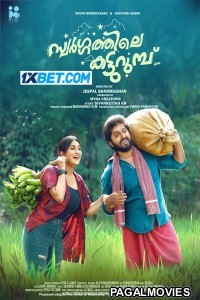 Swargathile Katturumbu (2024) South Indian Hindi Dubbed Movie