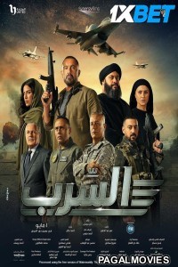 The Squadron (2024) Hollywood Hindi Dubbed Full Movie