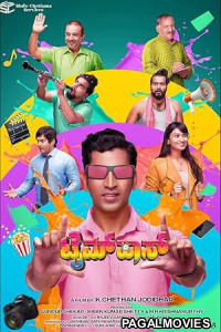 Timepass (2025) Full Movie