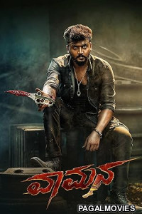 Vaamana (2025) Hollywood Hindi Dubbed Full Movie