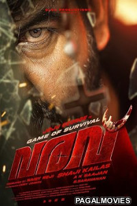 Varavu 2026 Full Movie Varavu 2026 Full Movie