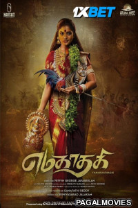 Yamakaathaghi (2025) Tamil Movie