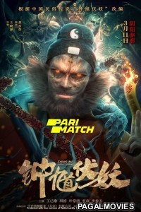 Zhong Kui Subdues Demons (2022) Hollywood Hindi Dubbed Movie