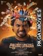 Aan Paavam Pollathathu (2025) Full Movie