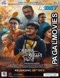 Abar Asibo Firey (2024) Hollywood Hindi Dubbed Full Movie