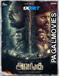 Alangu (2024) South Indian Hindi Dubbed Movie