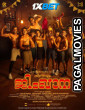 Alappuzha Gymkhana (2025) Malayalam Full Movie