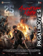 Ananthan Kaadu (2026) Full Movie