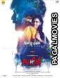 Aneethi (2025) Full Movie