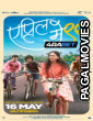 April May 99 (2025) Hollywood Hindi Dubbed