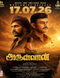 Arulvaan (2026) Full Movie