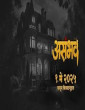 Asambhav (2025) Full Movie