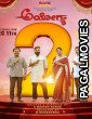 Ayogya 2 (2026) Full Movie
