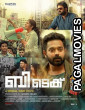 B Tech (2025) Full Movie