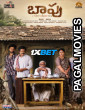 Baapu (2025) Telugu Full Movie