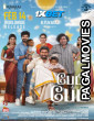 Baby and Baby (2025) South Indian Hindi Dubbed Movie
