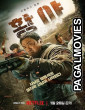Badland Hunters (2026) Full Movie