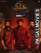 Bhairavam (2025) Telugu Full Movie