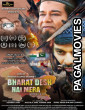 Bharat Desh Hai Mera (2026) Full Movie