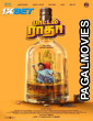 Bottle Radha (2025) Tamil Movie
