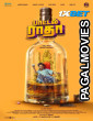 Bottle Radha (2025) Telugu Full Movie