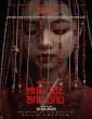 Bride of the Covenant (2026) Full Movie