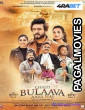 Chalo Bulaava Aaya Hai (2025) Full Movie