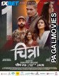 Chitra (2025) Hollywood Hindi Dubbed