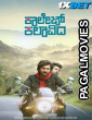 College Kalavida (2025) Hollywood Hindi Dubbed Full Movie