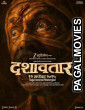 Dashavatar (2026) Full Movie