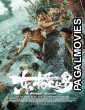 Dongji Rescue (2025) Full Movie