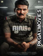 Dridam 2026 Full Movie