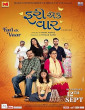 Fari Ek Vaar (2025) Full Movie