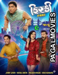 Firki (2026) Full Movie