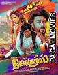 Gangers (2025) Tamil Movie