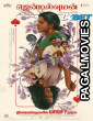 Gentlewoman (2025) Tamil Movie
