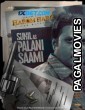 Harom Hara-The Revolt (2024) Telugu Dubbed Movie