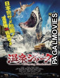 Hotspring Sharkattack (2025) Full Movie