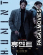 Humint (2026) Full Movie