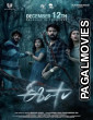 Isha 2026 Full Movie