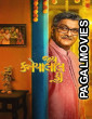 Jai Kanhaiyalall Ki (2026) Full Movie