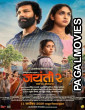 Jayanti 2 2026 Full Movie