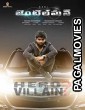 Jet Set Go (2019) Hindi Dubbed South Indian Movie