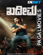 Kadeema (2025) Kannada Full Movie