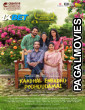 Kadhal Enbathu Pothuvudamai (2025) Tamil Movie