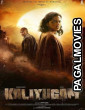 Kaliyugam 2064 (2025) Full Movie