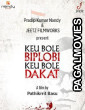 Keu Bole Biplobi Keu Bole Dakat 2026 Full Movie