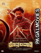 Kothalavadi (2025) Full Movie