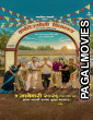Krantijyoti Vidyalay Marathi Madhyam (2025) Full Movie