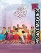 Krishnam Pranaya Sakhi (2025) Full Movie